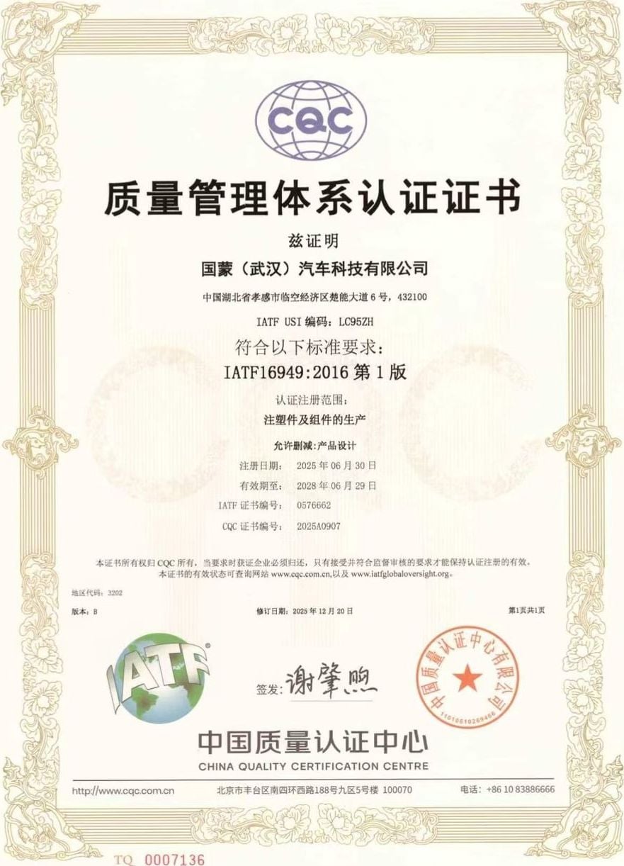 质量管理体系认证证书
